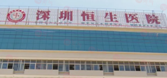 深圳哪些醫(yī)院做吸脂手術(shù)好？整形醫(yī)院名單大盤點(diǎn)！
