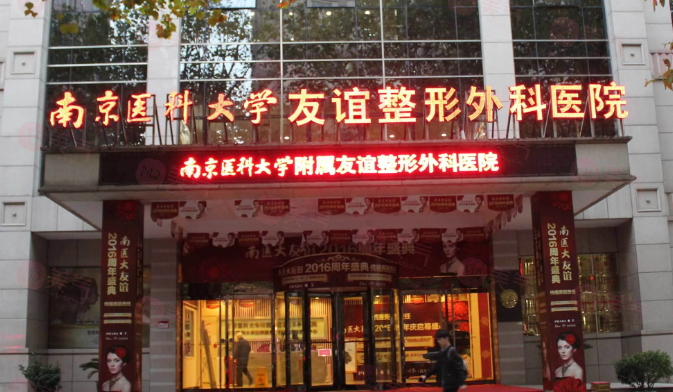 南京祛疤痕哪些整形醫(yī)院比較好？超人氣醫(yī)院一一介紹~