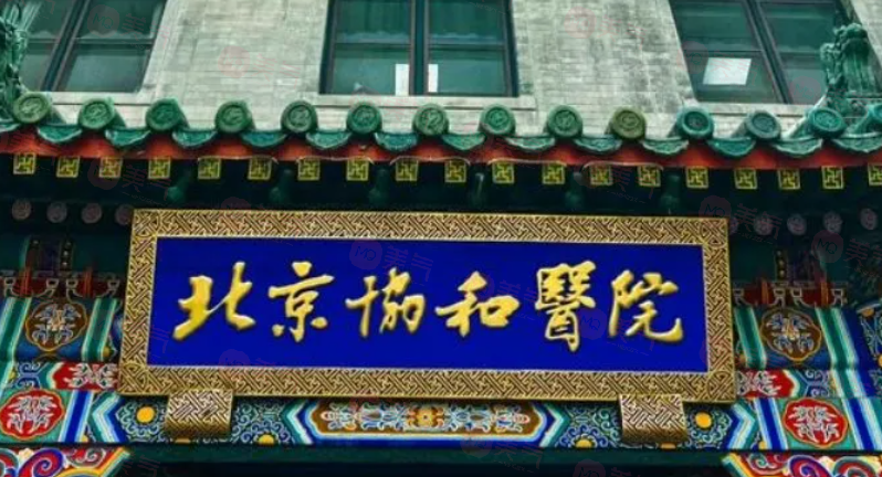 北京做面部脂肪填充手術(shù)哪些醫(yī)院好？上榜醫(yī)院正規(guī)且技術(shù)水平高