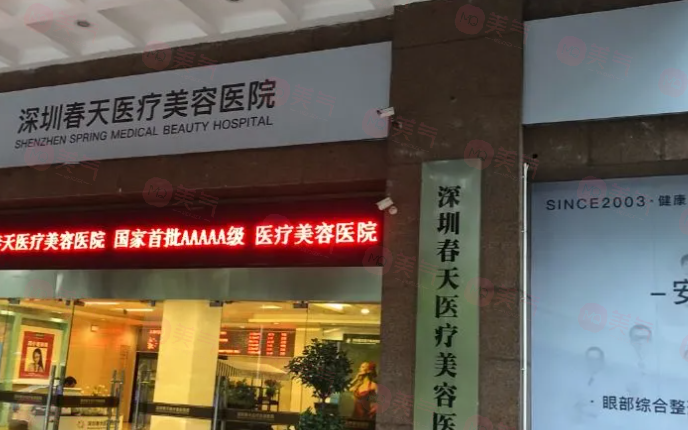 深圳做拉皮除皺手術(shù)好的醫(yī)院排名？五家好評(píng)不斷醫(yī)院上榜