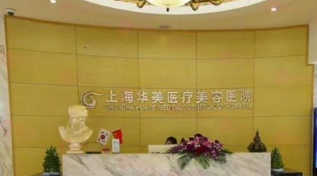 上海做面部吸脂手術(shù)哪家醫(yī)院好？排行榜前五口碑醫(yī)院信息一覽