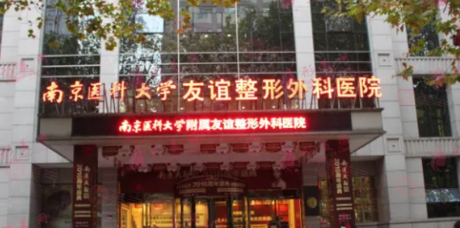 南京做鼻子整形哪些醫(yī)院比較好？這五家醫(yī)院口碑技術(shù)都不錯(cuò)！
