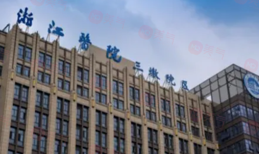 杭州做脂肪豐胸手術(shù)哪些醫(yī)院好？推薦5家當(dāng)?shù)厝藲飧叩臋C構(gòu)