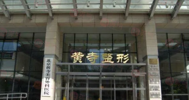 北京哪些醫(yī)院做祛疤痕效果好？分享5家口碑醫(yī)院名單
