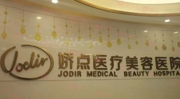 成都嬌點(diǎn)醫(yī)院的王鳳醫(yī)生怎么樣？知名度高，口碑良好