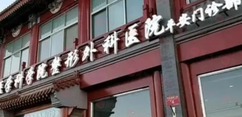 北京哪些醫(yī)院做磨骨手術(shù)比較好？5家實力強、口碑好醫(yī)院介紹