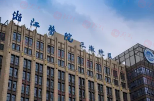 杭州哪些醫(yī)院做豐胸手術(shù)比較好？top5醫(yī)院名單一覽