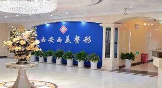 西安整形做豐胸手術(shù)好的醫(yī)院排名有哪些？熱門(mén)人氣醫(yī)院名單公示