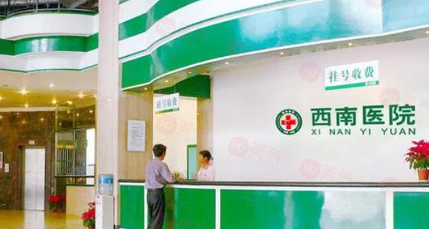 重慶哪些醫(yī)院做疤痕修復(fù)哪些醫(yī)院好？5家醫(yī)院口碑點(diǎn)評