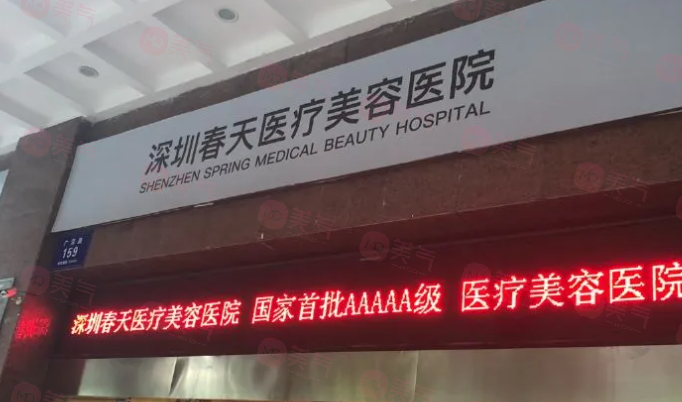 深圳做抽脂手術(shù)哪些醫(yī)院比較好？口碑醫(yī)院前5公布，一起來看看