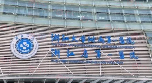 杭州哪些醫(yī)院做祛斑效果好？5家口碑醫(yī)院信息一覽