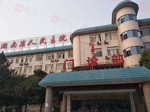 長沙做疤痕整形哪些醫(yī)院比較好？上榜醫(yī)院實(shí)力在線，一起來看看