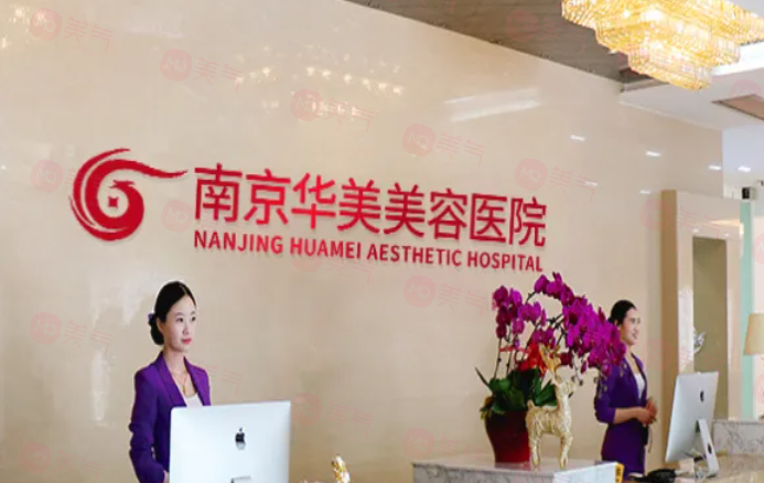 南京好的整形醫(yī)院有哪些？上榜的五家口碑實力無可挑剔
