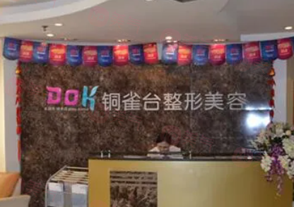 重慶哪些醫(yī)院整形隆鼻比較好？上榜醫(yī)院都是口碑良好的