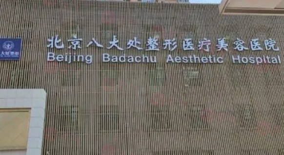 北京做磨骨手術(shù)好的醫(yī)院排名，公布TOP5家正規(guī)實(shí)力醫(yī)院