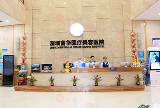 深圳眼底脂肪重置去黑眼圈排名，前五實現(xiàn)靠譜性與美學成效的雙重確保