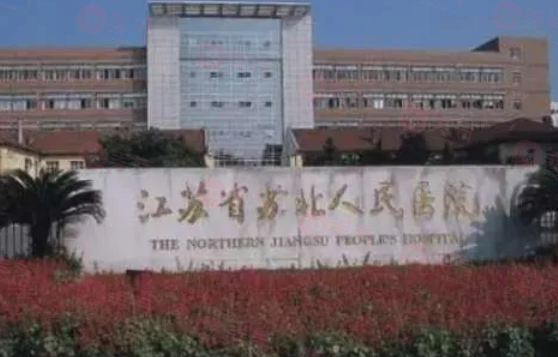 南京激光祛斑哪家醫(yī)院好？正規(guī)醫(yī)院推薦匯總，當(dāng)?shù)厝肆λ]