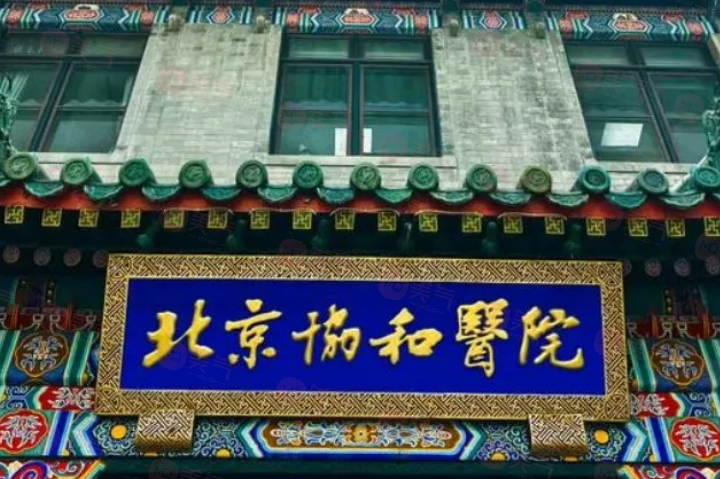 北京哪些醫(yī)院做拉皮手術(shù)好？口碑top5醫(yī)院詳情在線一覽