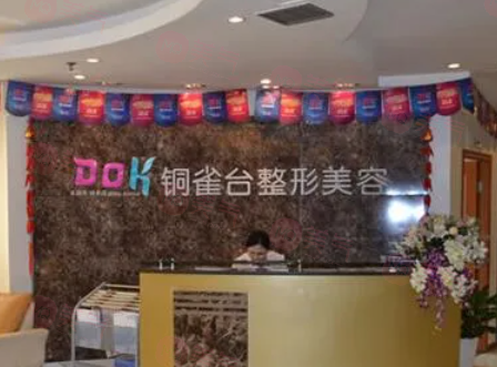 重慶面部緊致提升整形醫(yī)院排名，五家口碑與技術(shù)雙優(yōu)醫(yī)院推薦